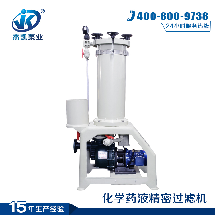 電鍍過濾機(jī) 電鍍過濾機(jī)