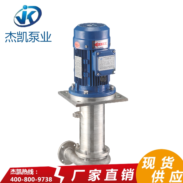 杰凱：對雙十一我沒話說，對不銹鋼離心泵我有話說