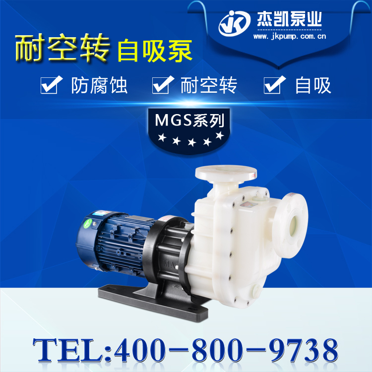 自吸式耐酸堿泵的使用注意事項(xiàng)