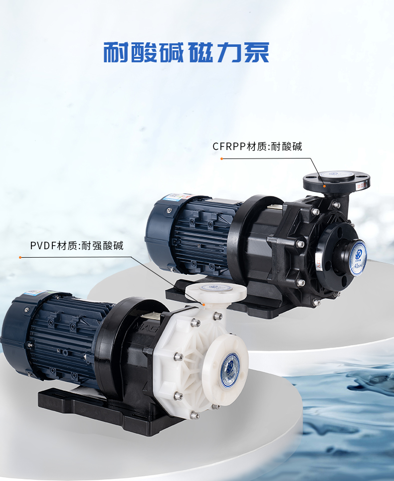 氟塑料磁力泵在化工行業(yè)如何應(yīng)用？