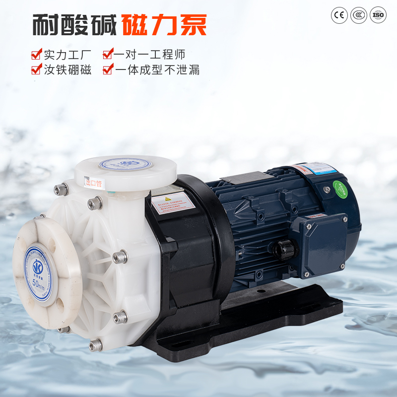 化工磁力泵的問(wèn)題需要怎么應(yīng)對(duì)？