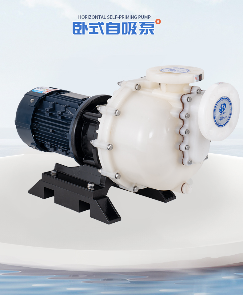 防爆自吸泵有哪兩種調(diào)節(jié)方式？