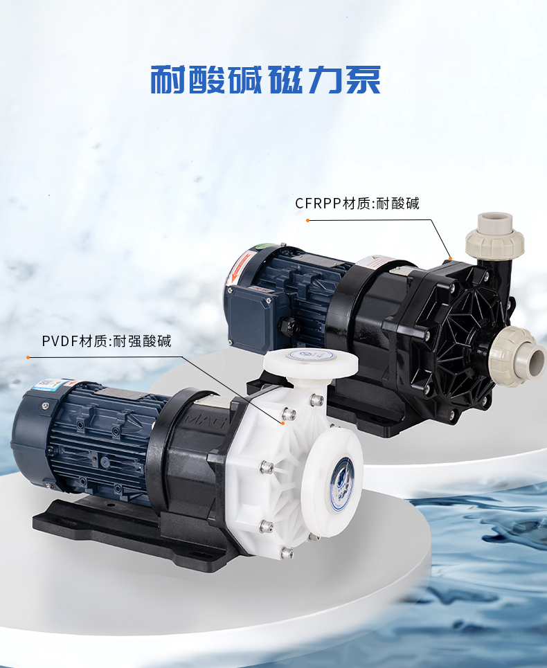 磁力泵管道阻力對(duì)揚(yáng)程的影響