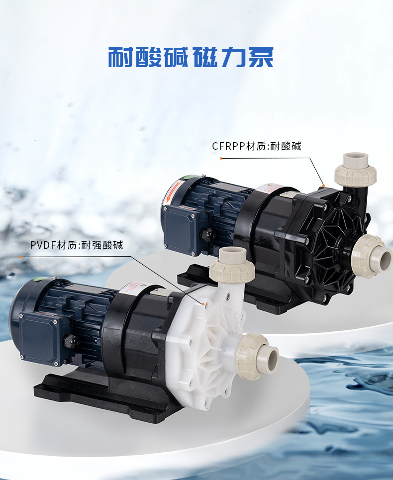 耐腐蝕泵的應用及其保養(yǎng)技術工藝