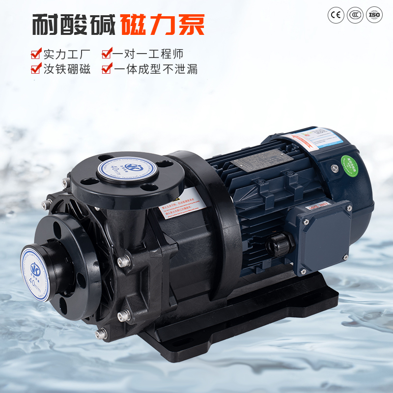 磁力驅(qū)動泵的日常維護保養(yǎng)內(nèi)容