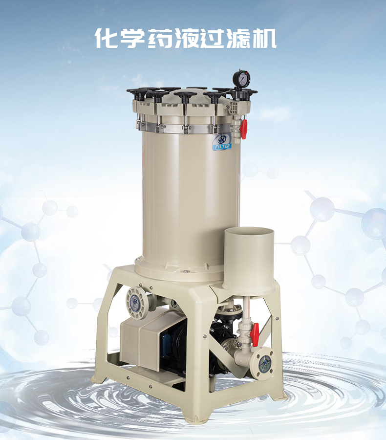 避開化學(xué)藥液過濾機(jī)保養(yǎng)誤區(qū)的小知識(shí)