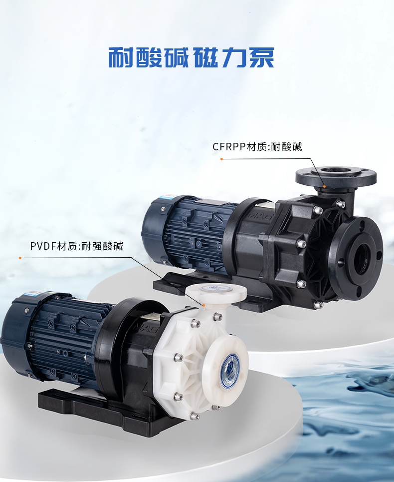 防腐泵漏水的原因是什么？